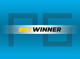 اكتشف ميزات موقع betwinner لعشاق الرياضة والمراهنات اكتشف ميزات موقع betwinner لعشاق الرياضة والمراهنات