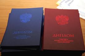 Купить диплом физика ядерщика по 7 Купить диплом физика ядерщика по 7