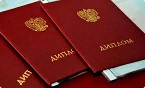 Купить диплом физика ядерщика по 7 Купить диплом физика ядерщика по 7