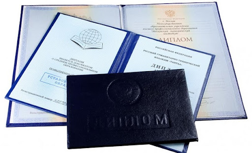Купить диплом в Кирове на