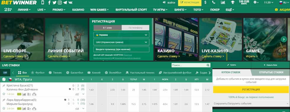 Betwinner Benin guide complet pour parier et jouer en toute confiance Betwinner Benin guide complet pour parier et jouer en toute confiance