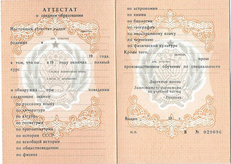 Дипломы в Северске - купить 0