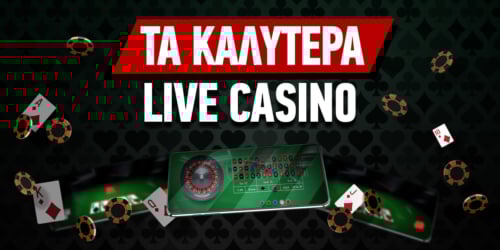 casino online χωρις ταυτοποιηση Οδηγός, κίνδυνοι και συμβουλές