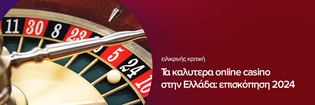 casino online χωρις ταυτοποιηση Οδηγός, κίνδυνοι και συμβουλές