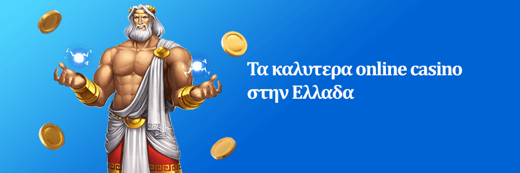 casino online χωρις ταυτοποιηση Οδηγός, κίνδυνοι και συμβουλές
